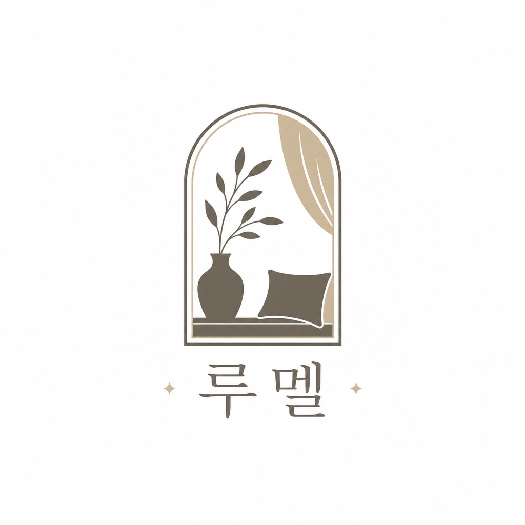 루멜